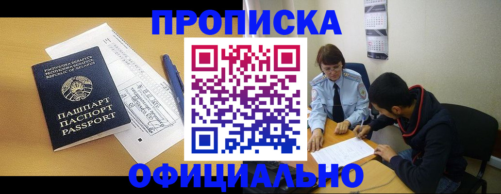 временная регистрация для школы в Лебедяни
