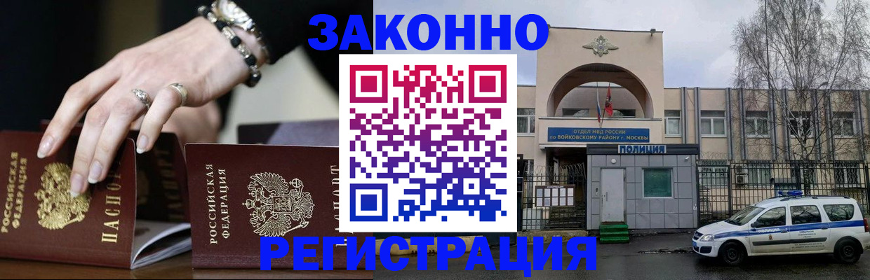 временная регистрация поиск в Лебедяни