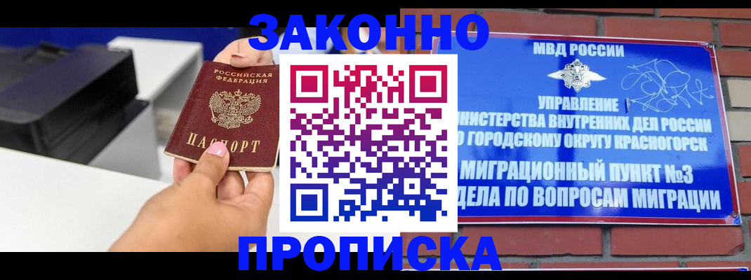 временная регистрация гарантия в Лебедяни