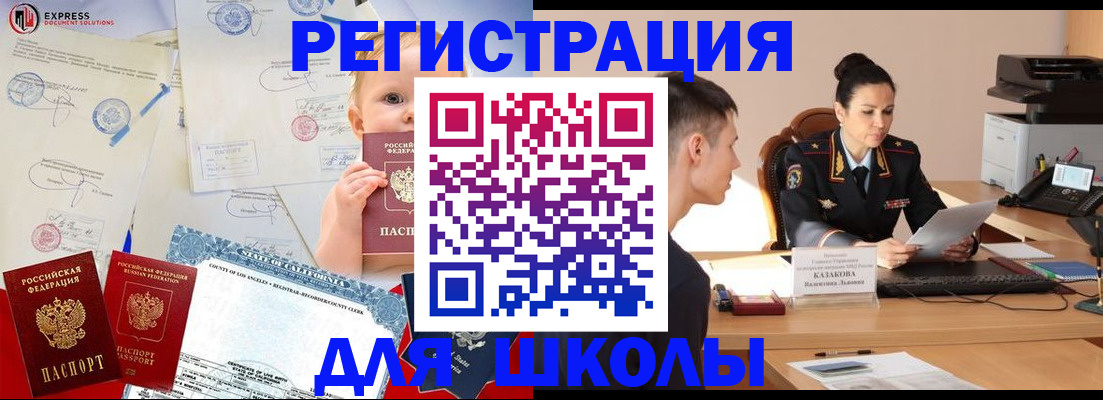 прописка регистрация в Лебедяни