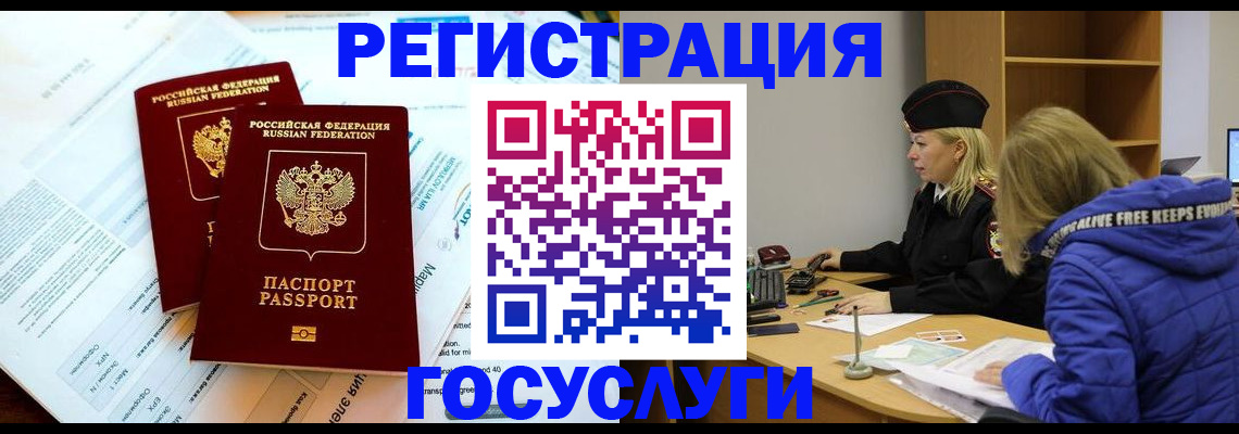 прописка поиск в Лебедяни