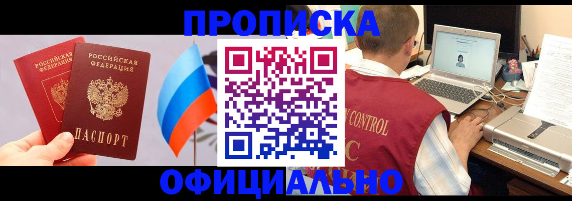 временная регистрация поиск в Лебедяни